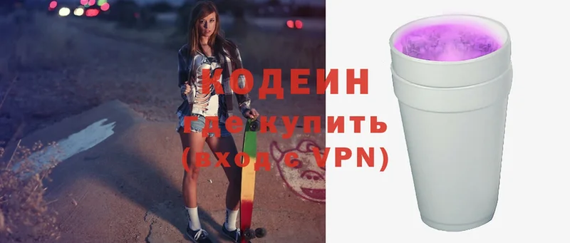 закладки  Борисоглебск  OMG   Кодеин Purple Drank 