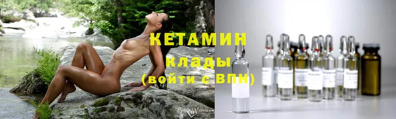 КЕТАМИН ketamine  Борисоглебск 