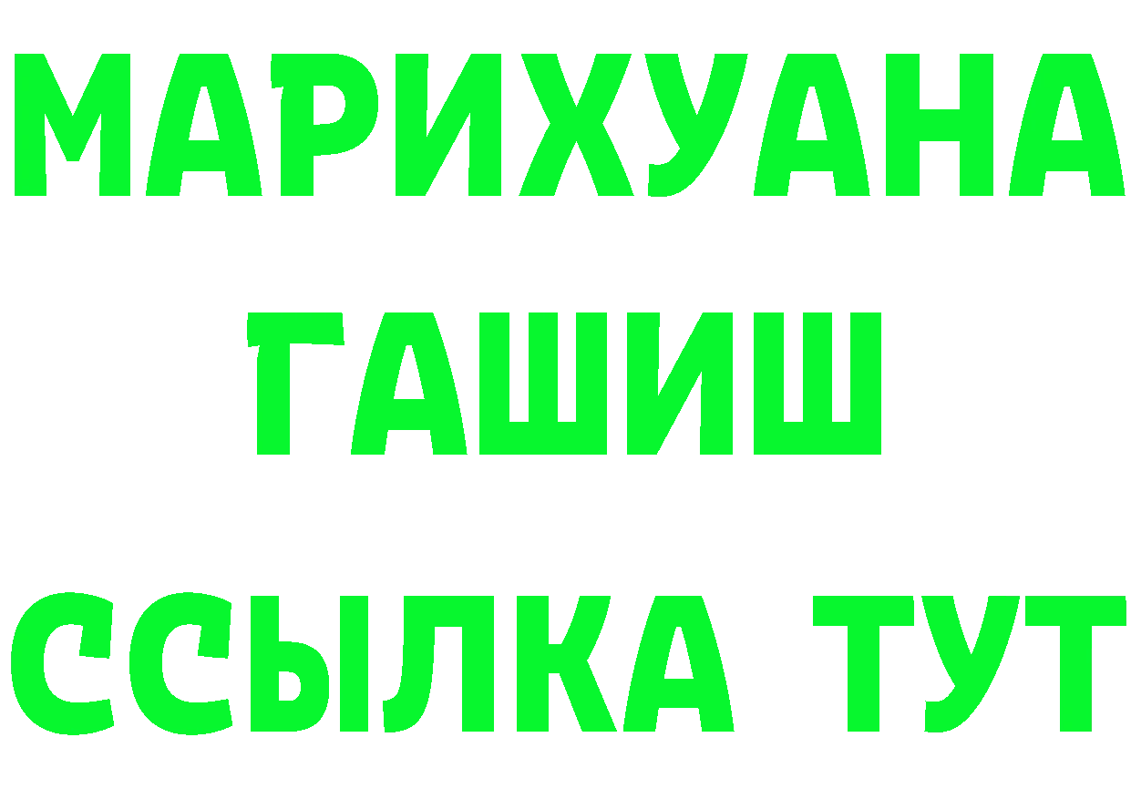 Кетамин VHQ зеркало это MEGA Борисоглебск